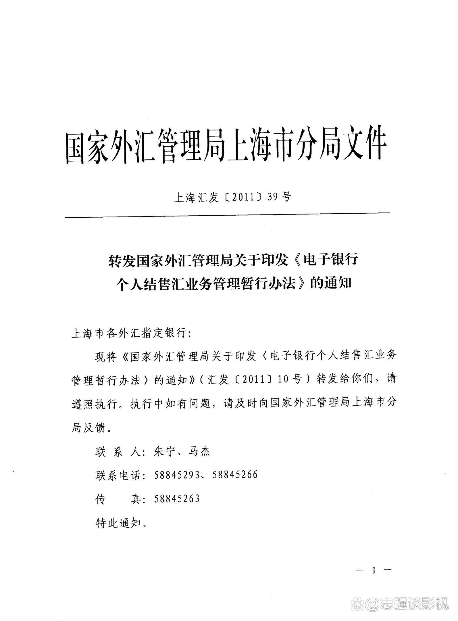 外汇展业改革参与银行增至16家 完整名单来了