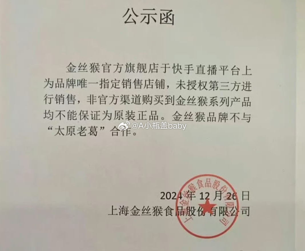 博主称在大理双廊镇买到假银器续：涉事店铺被罚款并吊销营业执照