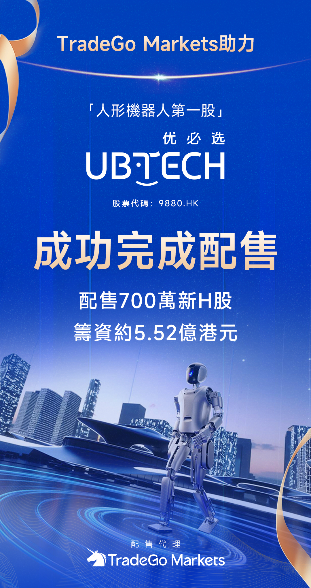 地平线机器人-B现涨超6% 光大海外首次覆盖给予“买入”评级