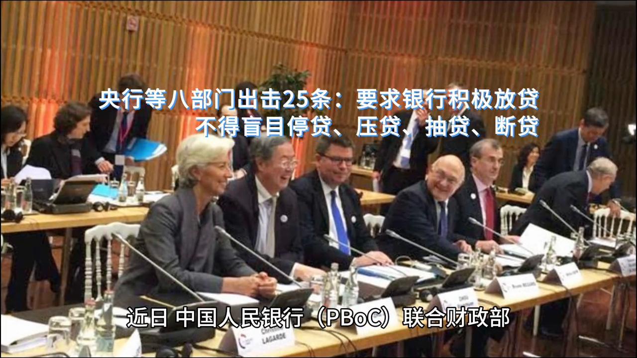 央行：根据国内外经济金融形势和金融市场运行情况 择机调整优化政策力度和节奏